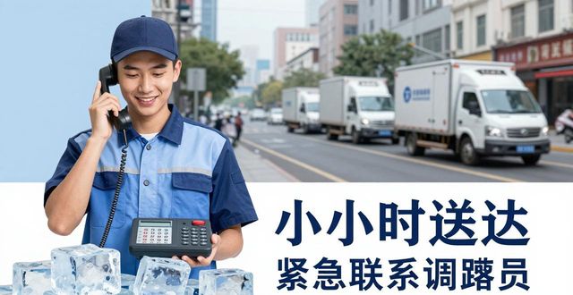 海淀大冰块配送电话_大冰块配送服务_如何选择靠谱的冰块配送电话